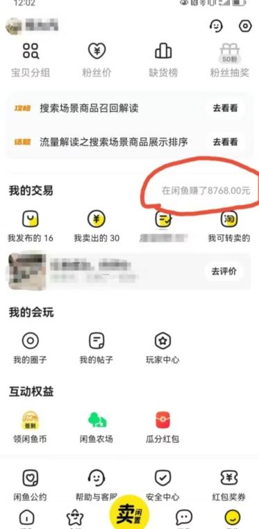 咸鱼平台零货源带货新玩法!平板冷门赛道轻松赚大钱,简单操作高收益【揭秘】