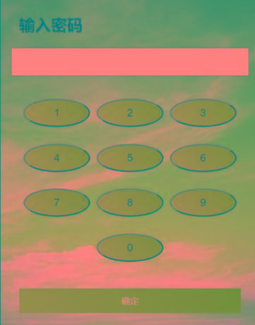 html密码验证跳转源码-男爵娱创[知识付费]