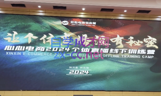 心心-东哥咚咚呛·直播运营个体培训(4月27-29号线下课+ 线上课)-男爵娱创[知识付费]