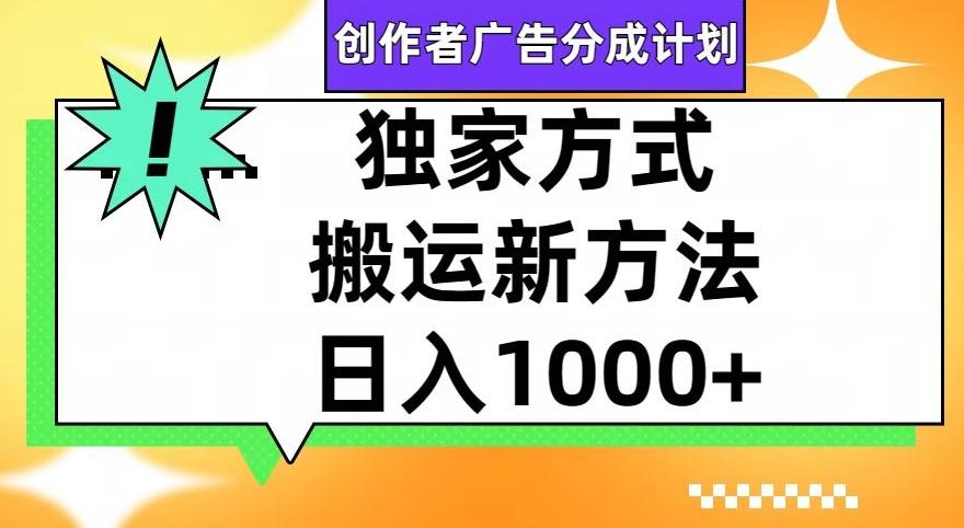 视频号创作者广告分成计划，1分钟1条原创视频，日入1000+-男爵娱创[知识付费]