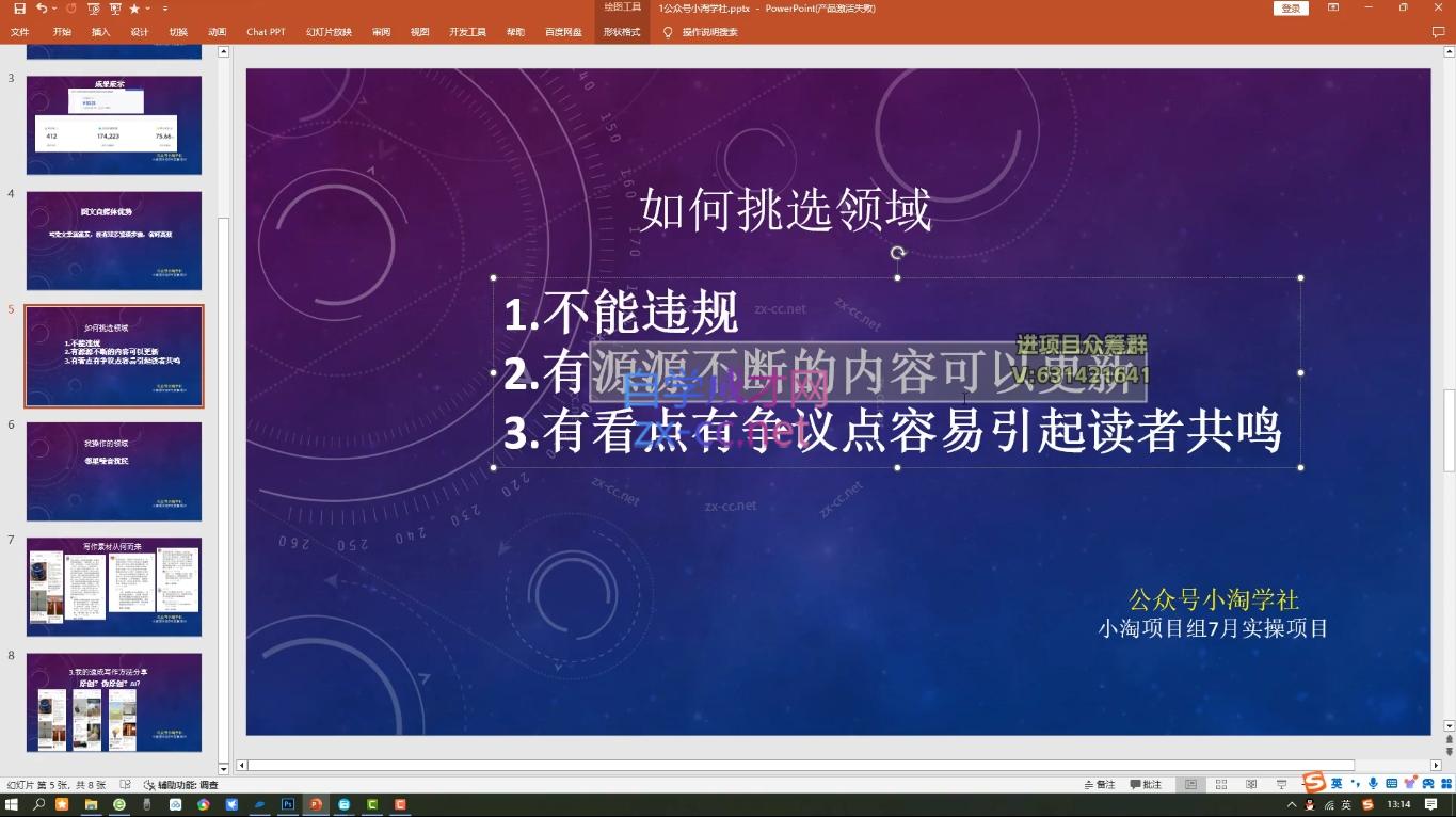 小淘项目组网赚永久会员(更新10月)-男爵娱创[知识付费]