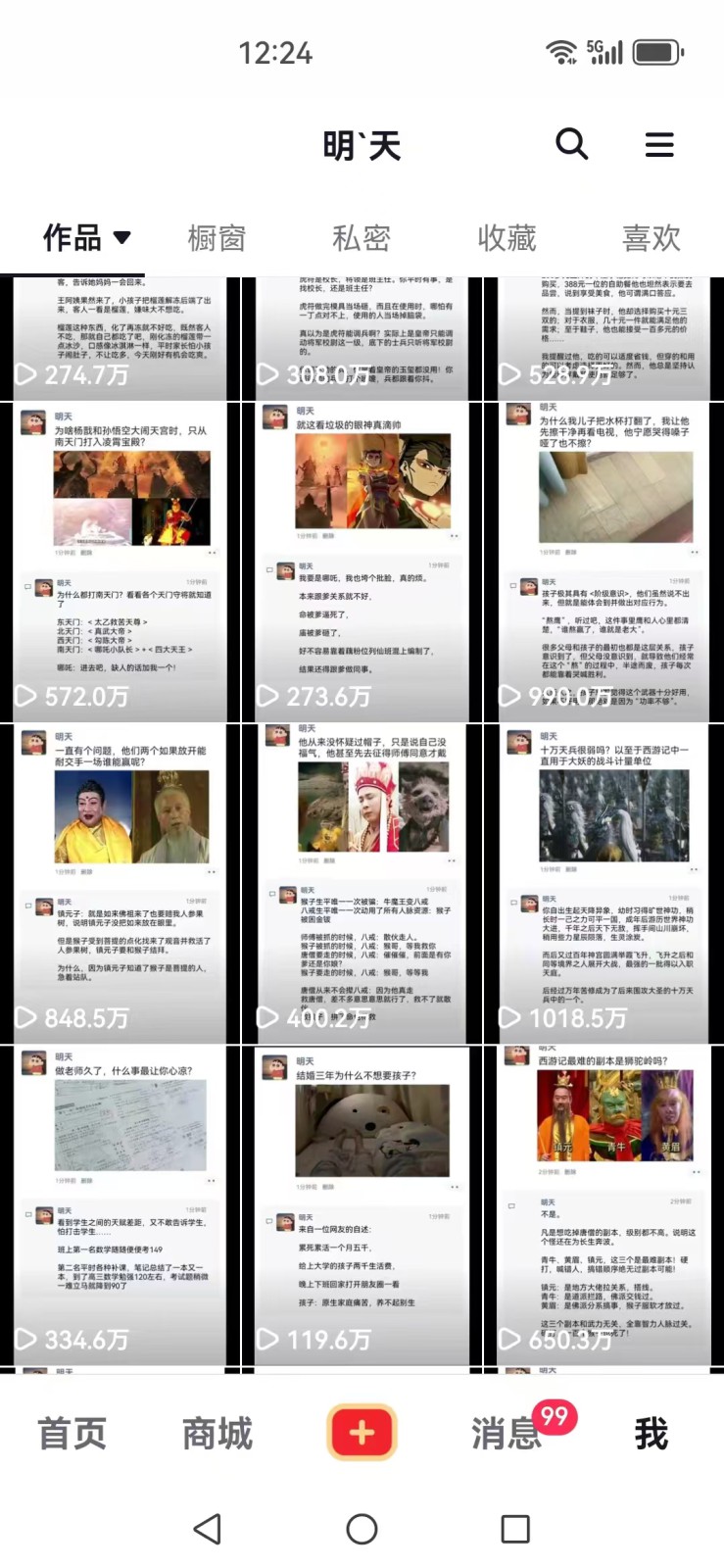 图片[2]-短视频创作者必看：从零开始打造爆款视频教程，日收益300+橱窗盈利秘诀-男爵娱创[知识付费]