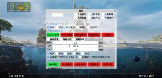 PUBG仙神公益直装1.2增加内存功能 增加美化-男爵娱创[知识付费]