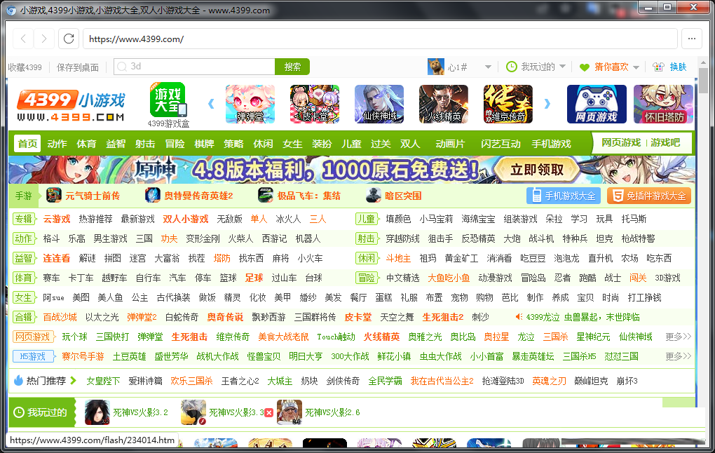 FlashBrowser | 自带flash插件的极简浏览器-男爵娱创[知识付费]