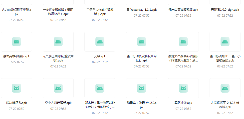 百款精品游戏付费破解版合集-男爵娱创[知识付费]