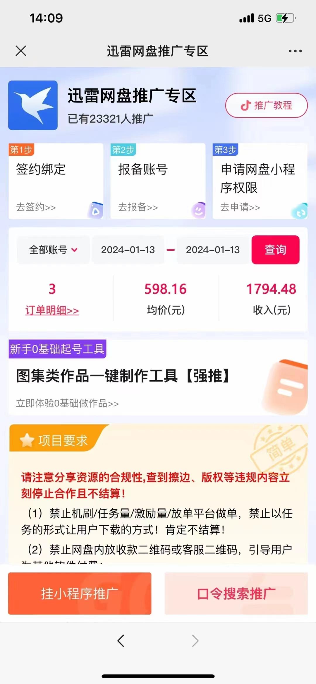 图片[2]-(8718期)一键托管代发视频，啥都不用管，网盘拉新日入2000+，有快手号就能躺赚-男爵娱创[知识付费]