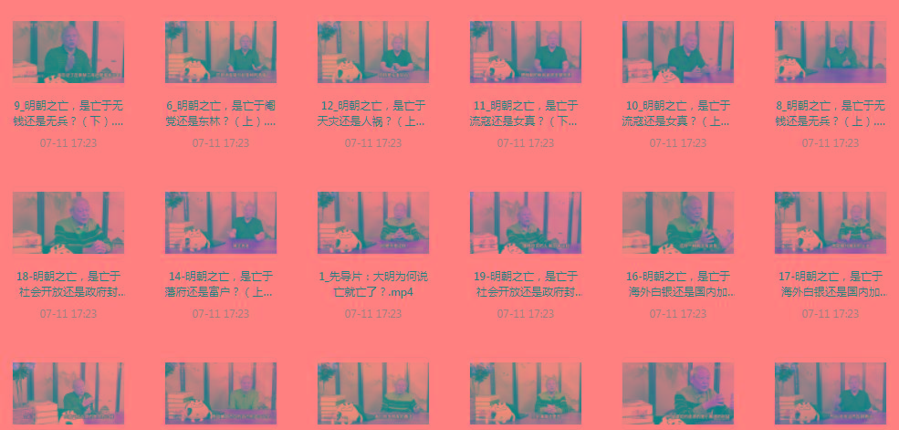 明史课：揭秘明朝之wang的背后-男爵娱创[知识付费]