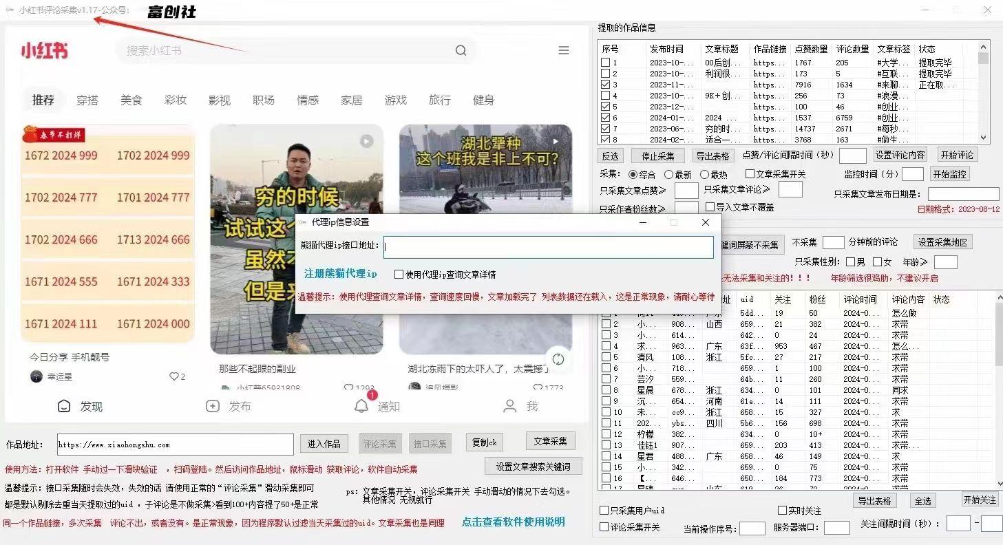 图片[2]-互联网上最新各种截流脚本，全自动更新多开暴力引流，附带常用工具箱大大提升工作效率-男爵娱创[知识付费]