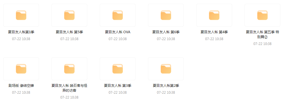 夏目友人帐 【1-6季+OVA+剧场版】-男爵娱创[知识付费]