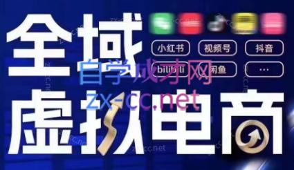 潮金公社·全域虚拟电商4.0-男爵娱创[知识付费]