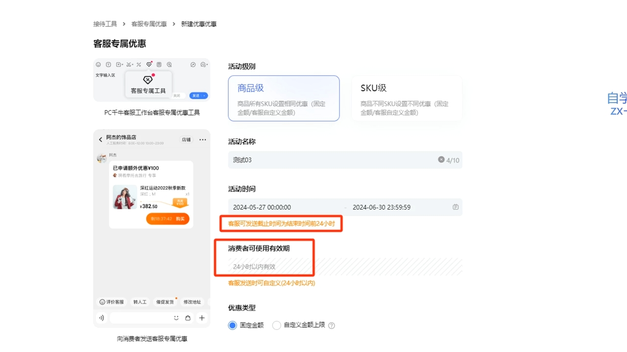 鲸玺·淘宝电商视频实操课-男爵娱创[知识付费]
