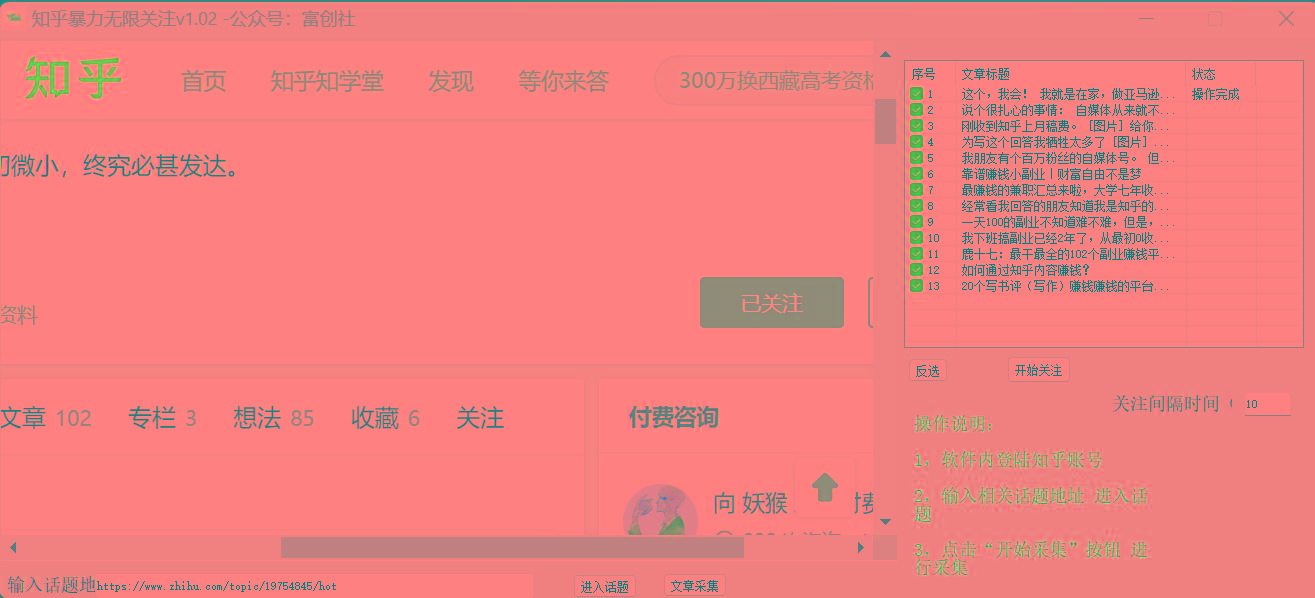 图片[2]-知乎暴力无限关注，小红书克隆Ai改写一发就上热门，附常用工具箱大大提升工作效率-男爵娱创[知识付费]