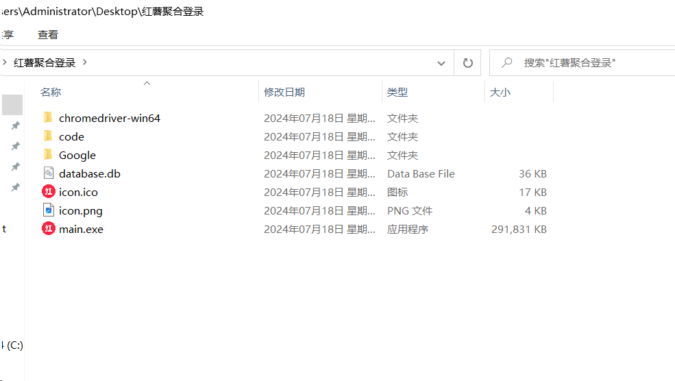 红薯聚合登录软件+源码 适合账号多的朋友 统一管理-男爵娱创[知识付费]