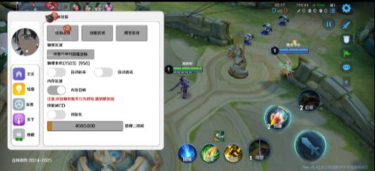 王者荣耀体验服最新绘制自瞄斩杀-男爵娱创[知识付费]