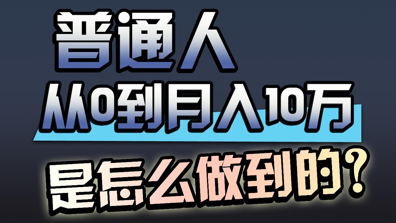 一年赚200万，闷声发财的小生意！-男爵娱创[知识付费]
