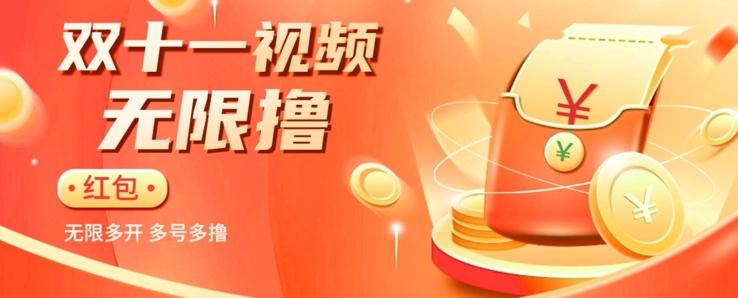 揭秘淘宝视频自动撸红包秘籍：多号多撸，无限多开，收入翻倍！-男爵娱创[知识付费]