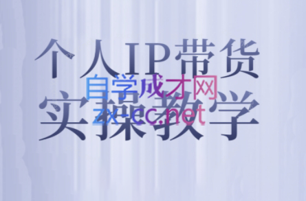 萌神姐姐·个人IP真人出镜短视频实操课-男爵娱创[知识付费]