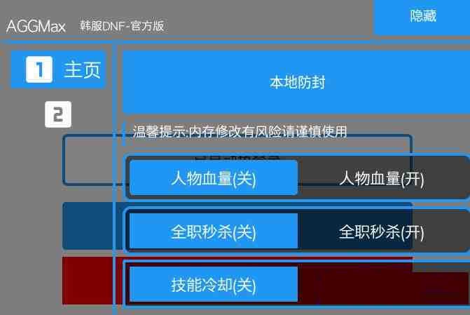 DNF韩服免费插件-男爵娱创[知识付费]