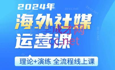 跨境小P哥·海外社媒运营课-男爵娱创[知识付费]