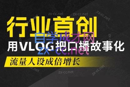 天浩老师·21天高价值VLOG训练营【第一期】-男爵娱创[知识付费]