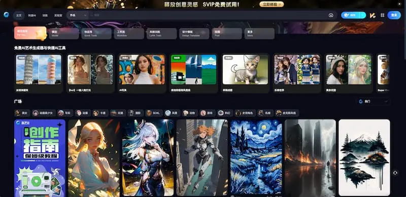 海艺AI｜AI绘画-男爵娱创[知识付费]