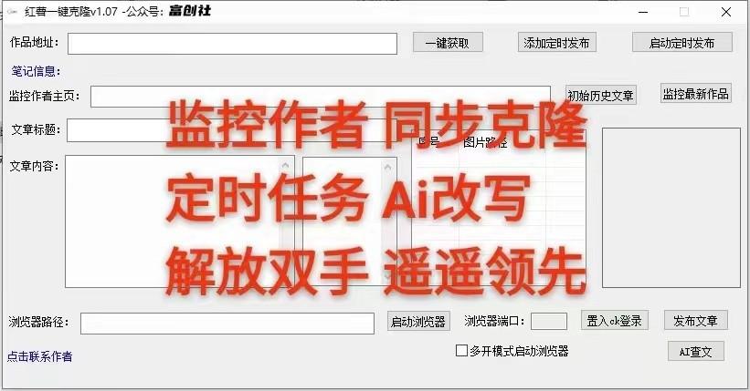 图片[3]-知乎暴力无限关注，小红书克隆Ai改写一发就上热门，附常用工具箱大大提升工作效率-男爵娱创[知识付费]