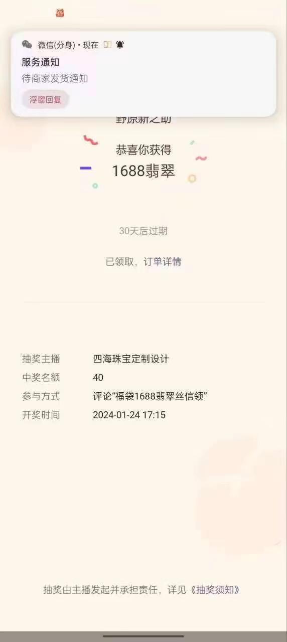 最新视频号直播挂机抢福袋项目，简单无脑，批量产出实物，轻松日入500＋-男爵娱创[知识付费]