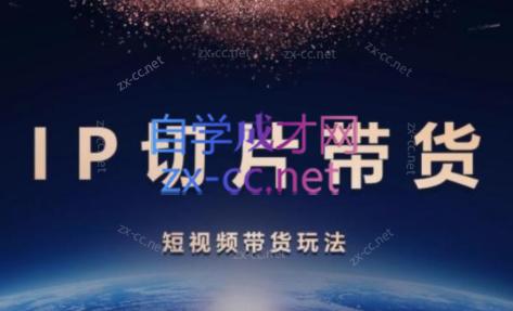 吉同学·IP剪辑师内部课程(更新9月)-男爵娱创[知识付费]