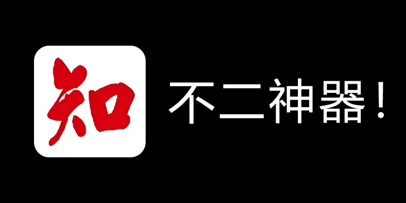 知网学术不端论文检测查重助手 v1.5 毕业季不二神器！-男爵娱创[知识付费]