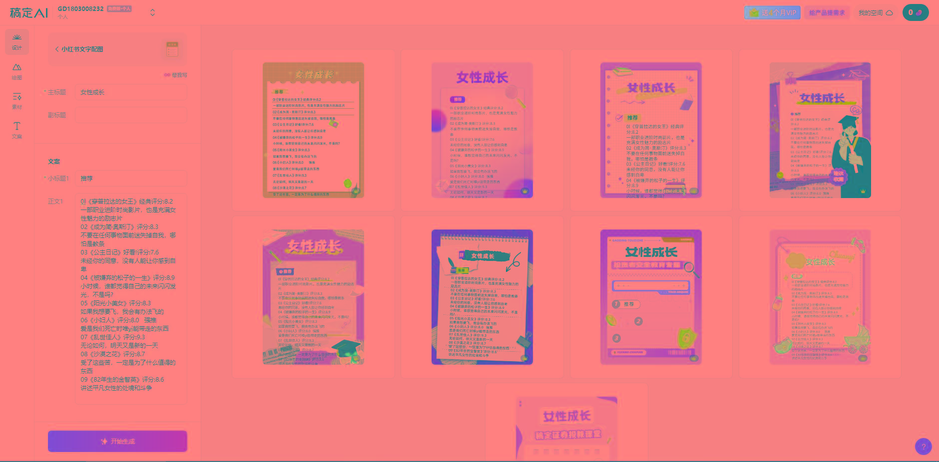 图片[2]-小红书最新创业粉引流，黑科技引爆全网流量裂变，简单操作长期吸粉-男爵娱创[知识付费]