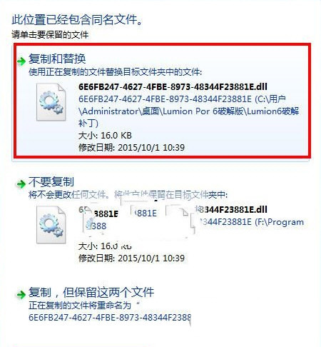 Lumion7.0破解补丁 32位/64位-男爵娱创[知识付费]