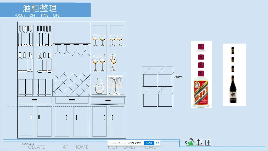 整理家·职业整理师培训(新版)-男爵娱创[知识付费]