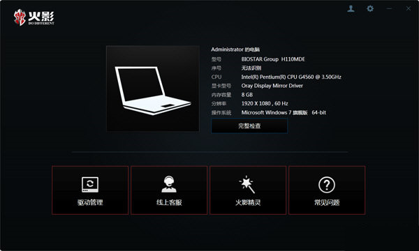 火影精灵 v3.0.0 官方免费版-男爵娱创[知识付费]
