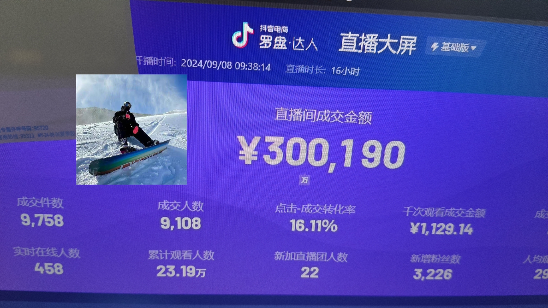 抖音无人直播带货挂机，小白的梦想之路 全天24小时收益不间断真正管道收益-男爵娱创[知识付费]