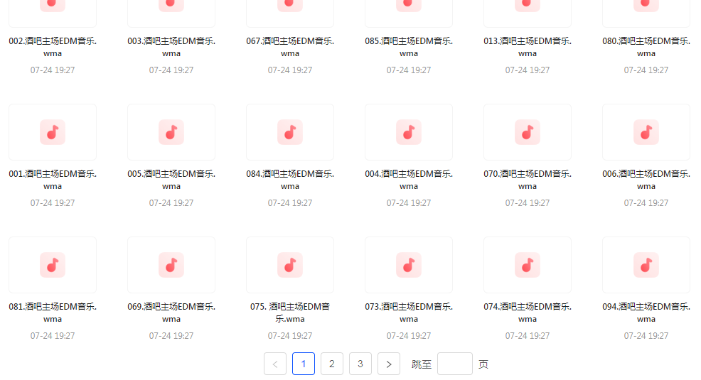 精选夜店酒吧嗨曲榜【100首】【MP3】-男爵娱创[知识付费]