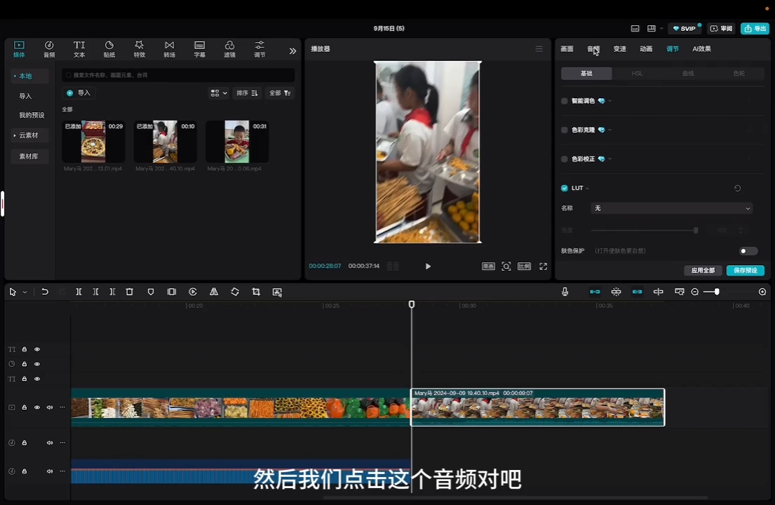 马丽老师·2024托管校长自媒体运营课-男爵娱创[知识付费]